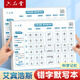 六品堂語文錯字默寫本艾賓浩斯生字聽寫本小學(xué)生每日聽寫作業(yè)本一二年級三四五六年級詞語句子拼音漢字田格本