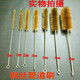 京昌銅絲管道刷鋼絲管刷不銹鋼絲刷圓形銅絲內孔清洗刷鋼管除銹刷 20mm（2支）