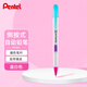 派通（Pentel）0.5mm側按式活動鉛筆 學生繪畫自動鉛筆帶橡皮PD105C撞色限量款 藍白色