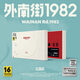官方正版 張杰專輯 外南街1982 CD唱片 歌詞本+賀卡+表情包洋畫+拍立得小卡+復(fù)古照片+貼紙+海報+折紙+衍射片眼鏡周邊 游戲機樣式精裝盒