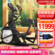 杰森（LEDONG）橢圓機(jī)家用商用太空漫步機(jī)前置橢圓儀 室內(nèi)運(yùn)動(dòng)健身器材FE90PRO 送貨上樓包安裝