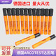 翠遠(yuǎn)德國(guó)arcotest30 32 34 36 38 40 42達(dá)因筆電暈筆達(dá)英測(cè)試筆表面能張力測(cè)試油污 32#達(dá)因筆一只