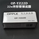歐普OP-YZ22D電子鎮(zhèn)流器環(huán)形燈管熒光吸頂配件底座22w整流器火牛 歐普原裝22w鎮(zhèn)流器 全新