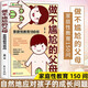 【認準正版-現貨速發(fā)】米歇爾家庭教育百科 做不尷尬的父母家庭性教育150問(wèn)賦權型性家庭教育自然應對孩子成長(cháng)問(wèn)題叢書(shū)兒童性教育啟蒙孩子教育學(xué)書(shū)籍 做不尷尬的父母