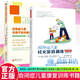 正版包郵 孤獨癥兒童早期干預(yù)丹佛模式 +自閉癥兒童社交游戲訓(xùn)練第二版 全2冊 育兒/家教 心理疏導(dǎo) 兒童心理學(xué)書籍J