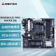 映泰（BIOSTAR）B550M系列電競主板ARGB燈控雙M.2接口PCIE4.0全新支持AMD銳龍5600G/5700G/5800B550MX/E PRO(10相供電）含WiFi5網(wǎng)卡