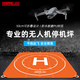 STARTRC適用于大疆無(wú)人機(jī)停機(jī)坪Mini4Pro/Air3S/2S/DJI御3Mavic3/4pro/mini3起降墊著陸墊折疊收納戶外 50CM方形折疊停機(jī)坪【旗艦款】 無(wú)人機(jī)通用