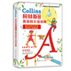 最新版柯林斯學(xué)生英語(yǔ)同義詞詞典 劍橋KET（A2?Key）/PET（B1?Preliminary）/FCE（B2?First）考試詞匯通關(guān)?全國中小學(xué)優(yōu)秀教師推薦用書(shū)
