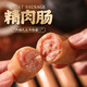 流行元素流行元素精肉腸烤腸原味黑椒肉腸豬肉腸脆皮腸零食 精肉腸黑胡椒味 380G