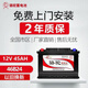駱駝（CAMEL）上門(mén)安裝-駱駝蓄電池12v45安適配廣汽埃安S V Y LX S魅508蓄電池 【上門(mén)安裝/全國聯(lián)?！?2v45適配廣汽埃安車(chē)型
