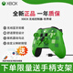 XBOX微軟原裝Xbox one手柄無(wú)線控制器PC電腦ios藍(lán)牙OneS游戲手柄steam xbox手柄 世界綠【送線/帽】