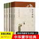 中華蒙學(xué)經(jīng)典 系列 注音版 國學(xué)書(shū)籍注釋原文完整版笠翁對韻聲律啟蒙幼學(xué)瓊林增廣賢文蒙求龍文鞭影千字文 弟子規 童蒙須知 名賢集 中華書(shū)局