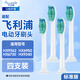 艾沃得適配飛利浦電動(dòng)牙刷頭適用HX9362HX6950HX6730HX9340替換牙刷頭艾沃得 4支 標(biāo)準(zhǔn)型