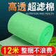 森森（SUNSUN）過濾棉加厚濾棉水族箱過濾器替換棉高密度過濾材料養(yǎng)魚用品 推薦綠色12米長*30厘米寬*0.6厘米厚
