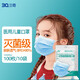 三奇兒童醫用無(wú)菌口罩透氣兒童款小孩子學(xué)生口罩男女童通用防塵口罩一次性?xún)和谡郑缇停?醫用滅菌 兒童款 100只（6-14歲） 10只/袋