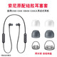 墨頓 適用SONY索尼WI-C400/C300/C200/C100入耳式耳帽XB400耳塞帽WI-1000XM2頸掛式耳機(jī)套防滑硅膠套 透明灰【中號3對，送收納盒】