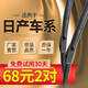 【2對裝】適用于軒逸陽(yáng)光逍客膠條片騏達驪威奇駿藍鳥(niǎo)刮雨器片日產(chǎn)尼桑新天籟雨刮器原裝三段式雨刷器 逍客【16-19款】 【2對】