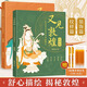開學(xué)季-【全3冊(cè)】又見(jiàn)敦煌 人物篇 裝飾篇 紋樣篇 一念敦煌敦煌壁畫線描精品集 描紅白描畫本 敦煌飛天畫像工筆畫 臨摹畫冊(cè)描線書描稿描摹描金 敦煌壁畫白描本 又見(jiàn)敦煌 (裝飾篇+紋樣篇)+兩套描金筆套