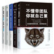 管理類書籍5冊(cè) 不懂帶團(tuán)隊(duì)你就自己累 三分管人七分做人 高情商管理團(tuán)隊(duì)的常識(shí)領(lǐng)導(dǎo)力法則管理學(xué)書籍