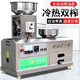 笠菱芝麻香油機(jī)流動(dòng)螺旋冷熱雙榨花生炸油機(jī)中型小型商用全自動(dòng)榨油機(jī) 加裝送料機(jī)款【25-30斤原料/小時(shí)】
