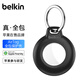 貝爾金（BELKIN）適用AirTag鑰匙扣 書(shū)包掛扣 airtags保護(hù)卡扣 追蹤器別扣 硅膠耐臟防摔殼 MSC013 黑色 