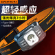 神火（SupFire）感應(yīng)頭燈強(qiáng)光夜釣魚充電戶外超亮頭戴式工作燈超輕型超長續(xù)航HL75 HL75-S【揮手感應(yīng)2000毫安】
