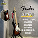 FENDER 芬達電吉他 玩家Player Start 單單單 單單雙 墨玩電吉他 新墨標 014-4502-500三色漸變