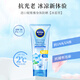 妮維雅（NIVEA）沁涼防曬霜180ml SPF50+ 女士男士高倍防曬 防水防汗 生日禮物