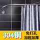 奧氏 浴簾桿浴簾套裝弧形免打孔窗簾桿晾衣桿304不銹鋼L桿拋光桿 110cm*110cm+EVA黑白格浴簾+銀環(huán) 【304高配】固定尺寸不能伸縮