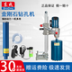 東成水鉆機(jī)FF-200S立式工程鉆孔機(jī)帶支架大功率混凝土空調(diào)開孔工業(yè)級(jí) Z1Z-FF-200S【3300W】