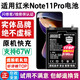 將頓品牌適用紅米note11pro電池大容量Redmi Note11Pro+手機電板note11 適配紅米Note11Pro電池【5160毫安】