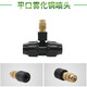 farmer bobo家用農用可調銅噴霧噴頭大棚噴淋屋頂降溫陽(yáng)臺花園自動(dòng)澆花器 912管三通+噴頭