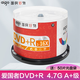 愛(ài)國者 愛(ài)國者（aigo）DVD空白刻錄光盤(pán) 4.7G數據刻錄盤(pán) 辦公資料備份車(chē)載光碟桶裝16X A+級 DVD+R 4.7G 50片桶裝 桶裝