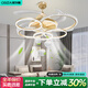 澳飾嘉（OSIZA）隱形客廳風(fēng)扇吊燈簡約時尚高端餐廳電扇燈家用變頻大風(fēng)力一體燈 48寸-直徑110CM-6檔調(diào)風(fēng)-智能款