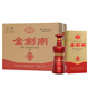 劍南春 金劍南珍品 52度 500ml*6瓶 整箱裝 濃香型白酒