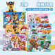 汪汪隊立大功（PAW PATROL）兒童拼圖玩具 汪汪隊40片框式拼圖六合一家居裝飾生日禮物禮品