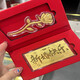 SOM老鳳凰黃金新婚快樂(lè)金片足金999牛郎織女金鈔七夕送女友生日禮物 足金新婚快樂(lè)+玫瑰金鈔 金約1克