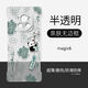 韓能榮耀magic6系列手機殼透明無(wú)邊框硬殼龍年中國風(fēng)超薄防摔鏡頭全包卡通散熱新款保護套 榮耀magic6-無(wú)邊框半透明-諸事順意