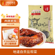 鹽味源自貢鹽味源麻辣兔腿 150g單袋 麻辣鮮香 解凍即食 熟食 四川特產(chǎn)