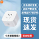 小米米家智能插座3本地定時(shí)倒計時(shí)開(kāi)關(guān)電源遠程控制家用電量統計