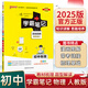 2025學(xué)霸筆記初中物理 圖解速記知識大全狀元筆記 八九年級物理速查速記基礎知識清單手冊中考復習資料書(shū)YC