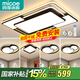 四季沐歌（MICOE）照明LED客廳大燈吸頂燈餐廳臥室全屋燈具套餐三室兩廳中山燈具 110cm大尺寸客廳遙控調(diào)光三室兩廳J