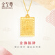 金至尊（3DG Jewellery）福牌黃金吊墜無(wú)事牌足金999龍紋金佛不含項鏈男女款生日禮物計價(jià) 金重6.7克-多退少補-PL17000522