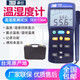 TES-1364/1365/1362臺灣溫濕度計高精度工業(yè)溫濕度表露點(diǎn)濕球檢測儀 臺灣泰仕TES1364