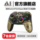 京盞Switch手柄PRO無線游戲PS4/3/5/ISO/蘋果/電視/安卓PC手柄體感電腦steam王者吃雞絕區(qū)零藍(lán)牙手柄 王國(guó)之淚【黑金】 S08標(biāo)配手柄