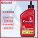 Kendall康度美國原裝進(jìn)口全合成手動(dòng)變速箱油75W-90齒輪油GL-5/MT-1
