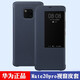 華為Mate20Pro手機(jī)殼官方原裝適用UD版智能視窗翻蓋全包皮套防摔商務(wù)超薄原廠休眠保護(hù)套外殼 Mate20Pro-深藍(lán)色