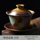 雅輊茗品柴燒窯變蓋碗家用三才蓋碗茶杯復古陶瓷泡茶碗功夫茶具單個(gè)敬茶碗 柴燒蓋碗-吉祥