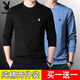 花花公子衛衣男士純棉春秋季新款圓領(lǐng)內搭上衣休閑打底長(cháng)袖秋冬裝衣服男裝 【兩件裝】黑色+霧藍色 XL 【建議130-140斤】