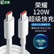 紐霸適用榮耀數(shù)據(jù)線Type-c 6A超級(jí)快充線120W/66W/40W/22.5W充電線榮耀200/100/90/X50/GT/Magic6/5Pro 【6A閃充線120W】雙Typec數(shù)據(jù)線1米